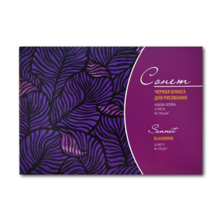 Альбом-склейка Blackbook Сонет Невская Палитра, черная бумага,150 г/м², А4, 32 л