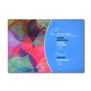 Альбом-склейка для эскизов маслом и акрилом Сонет НЕВСКАЯ ПАЛИТРА 230 г/м², А4, 12 листов