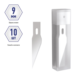 Лезвия для ножа-скальпеля канцелярского Berlingo, 10шт., блистер