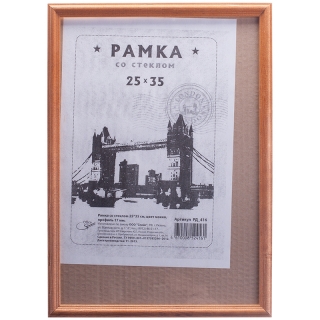 Рамка деревянная 25*35см, OfficeSpace, №1, мокко, 17мм