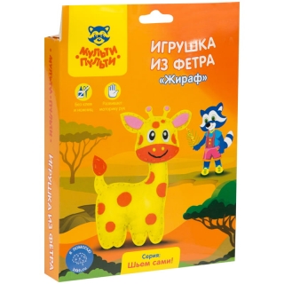 Игрушка из фетра Мульти-Пульти "Жираф"