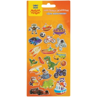 Наклейки объемные Мульти-Пульти "Для мальчиков", 9,5*17,5см