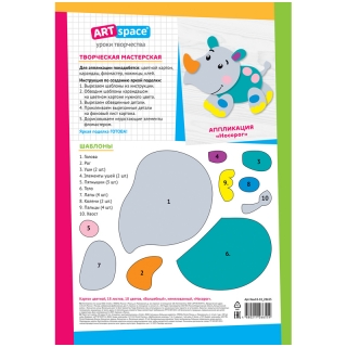 Картон цветной A4, ArtSpace, 18л., 18цв., "Волшебный"(золото, серебро), немелованный в папке, "Носорог"