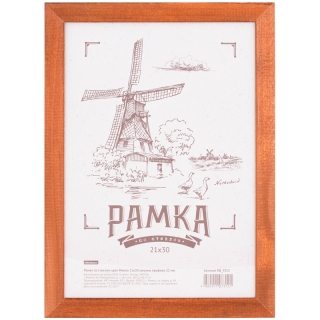 Рамка деревянная 21*30см, OfficeSpace, №3, мокко, 20мм