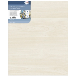 Планшет фанера 40х50см Гамма "Студия", негрунтованный
