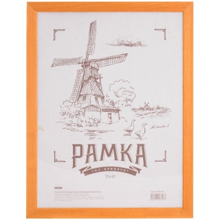 Рамка деревянная 30*40см, OfficeSpace, №3, янтарь, 20мм