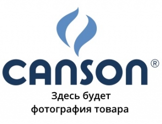 Бумага дизайнерская Canson текстурированная тканая 300г/м.кв 21*29.7см Белый 50л/упак