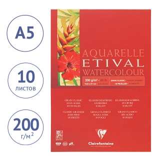 Альбом для акварели Clairefontaine "Etival", А5, 200г/м2, склейка, 10 л.