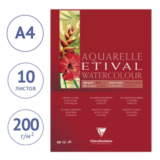 Альбом для акварели Clairefontaine "Etival", А4, 200г/м2, склейка, 10 л.