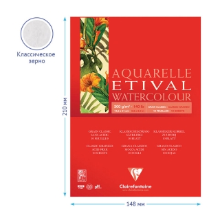 Альбом для акварели Clairefontaine "Etival", А5, 300г/м2, склейка, 10 л.