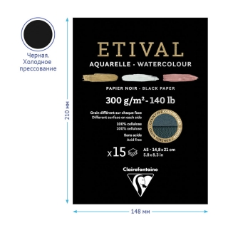 Альбом для акварели Clairefontaine "Etival", А5, 300г/м2, торшон, холод.пресс., склейка, 15 л, черная бумага