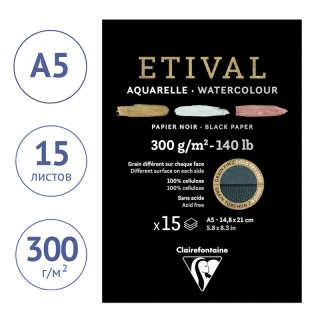 Альбом для акварели Clairefontaine "Etival", А5, 300г/м2, торшон, холод.пресс., склейка, 15 л, черная бумага
