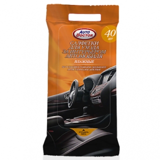 Салфетки для ухода за интерьером автомобиля, влажные автомобильные Runway 40 шт/упак.