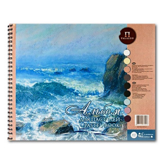 Альбом для пастели Palazzo "Aquamarinе" Лилия Холдинг, цветная бумага, 160 г/кв.м, 30х40 см, 54 л