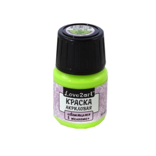 Декоративные акриловые краски Love2art 30 мл, светящиеся в темноте