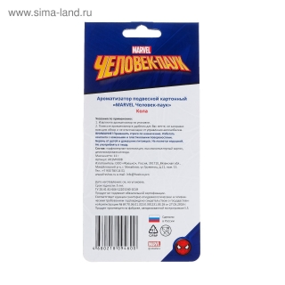 Ароматизатор автомобильный подвесной Marvel Человек-Паук Freshco, Кола