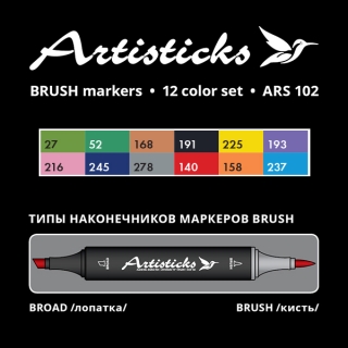 Маркеры ARTISTICKS