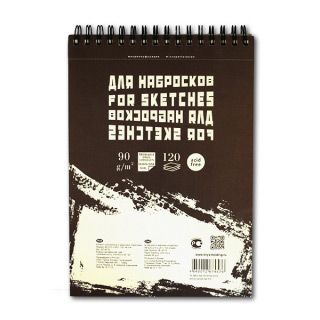 Блокнот для эскизов и зарисовок "Sketches" Лилия Холдинг, 90 г/кв.м, книжный формат А4, 120 листов