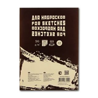 Блокнот для эскизов и зарисовок "Sketches" Лилия Холдинг, 90 г/кв.м, книжный формат А5, 60 листов