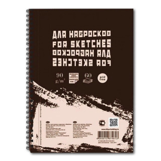 Блокнот для эскизов и зарисовок "Sketches" Лилия Холдинг, 90 г/кв.м, формат А5, 60 л.