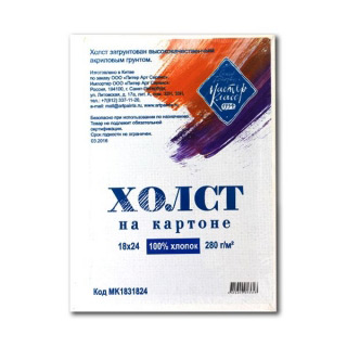 Холст на картоне Мастер-Класс НЕВСКАЯ ПАЛИТРА грунтованный, 100% хлопок. В ассорт-те.