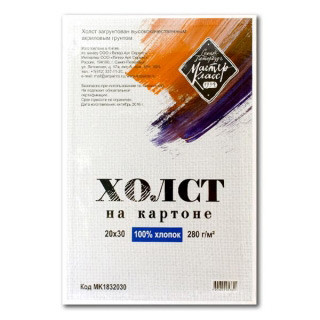 Холст на картоне Мастер-Класс НЕВСКАЯ ПАЛИТРА грунтованный, 100% хлопок. В ассорт-те.