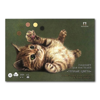 Планшет для пастели "Теплые цвета" Лилия Холдинг, 160 г/кв.м, формат А4, 15 листов