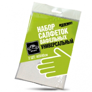 Cалфетки вафельные универсальные 25шт Runway
