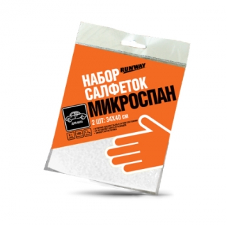 Набор салфеток Микроспан 2шт./34*40см Runway