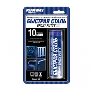 Универсальная эпоксидная клей-шпатлевка «БЫСТРАЯ СТАЛЬ»56г (туба) Runway