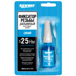 Фиксатор резьбовых соединений съемный (синий) Runway