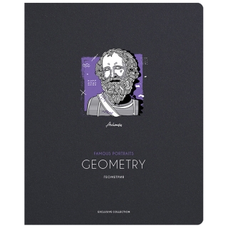 Тетрадь предметная Геометрия, 48 листов Greenwich Line "Famous portraits"