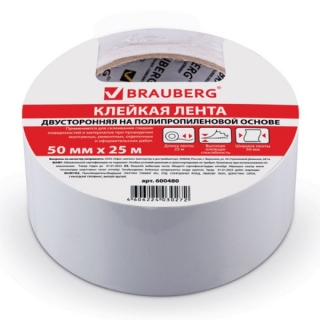 Клейкая лента двусторонняя Brauberg, на тонкой полипропиленовой основе, 50мм х 25м, светло-серая