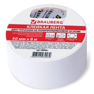 Клейкая лента двусторонняя Brauberg, на тонкой полипропиленовой основе, 50мм х 8м, белая