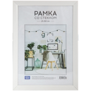 Рамка пластиковая 21*30см, OfficeSpace, №12, белый