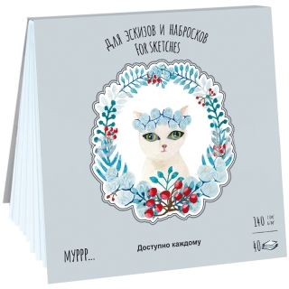 Планшет для эскизов и зарисовок на склейке Лилия Холдинг "Времена кошек" 210*210мм, голубая бумага 140г/м2, 40листов