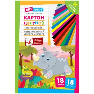 Картон цветной A4, ArtSpace, 18л., 18цв., "Волшебный"(золото, серебро), немелованный в папке, "Носорог"
