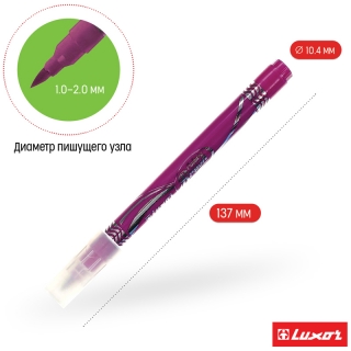 Фломастеры с кистевым пишущим узлом Luxor "Color Brush", 12 цветов, смываемые, картонная коробка
