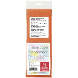 Бумага тишью Werola, 50*75см, 5 листов, 17г/м2, оранжевая, однотонная, пакет, европодвес