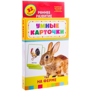 Развивающие карточки Росмэн "Умные карточки. На ферме", 32шт., картон, европодвес