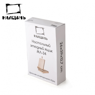 Настольный мольберт с ящиком Малевичъ МЛ-34