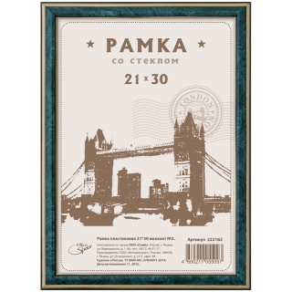 Рамка пластиковая 21*30см, OfficeSpace, №2, малахит