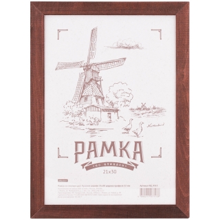 Рамка деревянная 21*30см, OfficeSpace, №3, красное дерево, 20мм