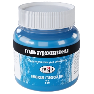 Гуашь художественная Гамма, бирюзовая, 220мл