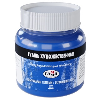 Гуашь художественная Гамма, ультрамарин светлый, 220мл