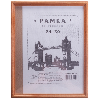 Рамка деревянная 24*30см, OfficeSpace, №1, мокко, 17мм