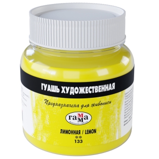 Гуашь художественная Гамма, лимонная , 220мл