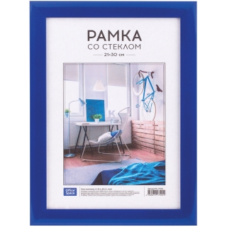 Рамка пластиковая 21*30см, OfficeSpace, №10/1, синий