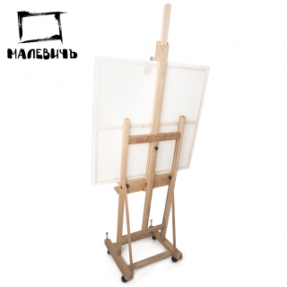 Студийный мольберт МЛ-29, Малевичъ