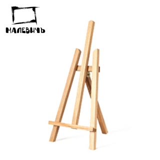 Настольный мольберт Лира Малевичъ МЛ-52